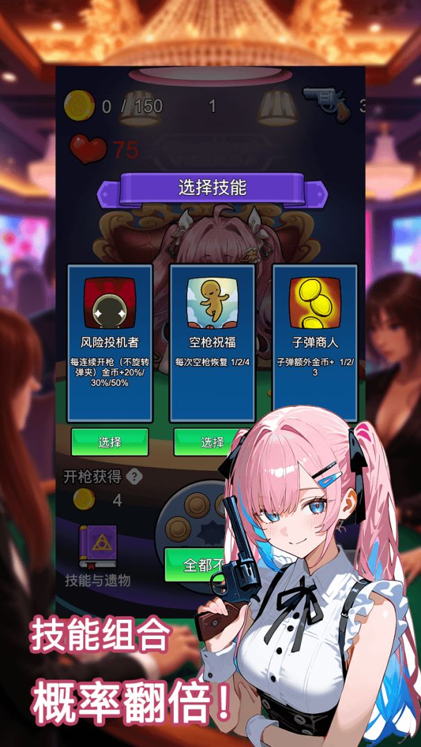 房东轮盘游戏截图