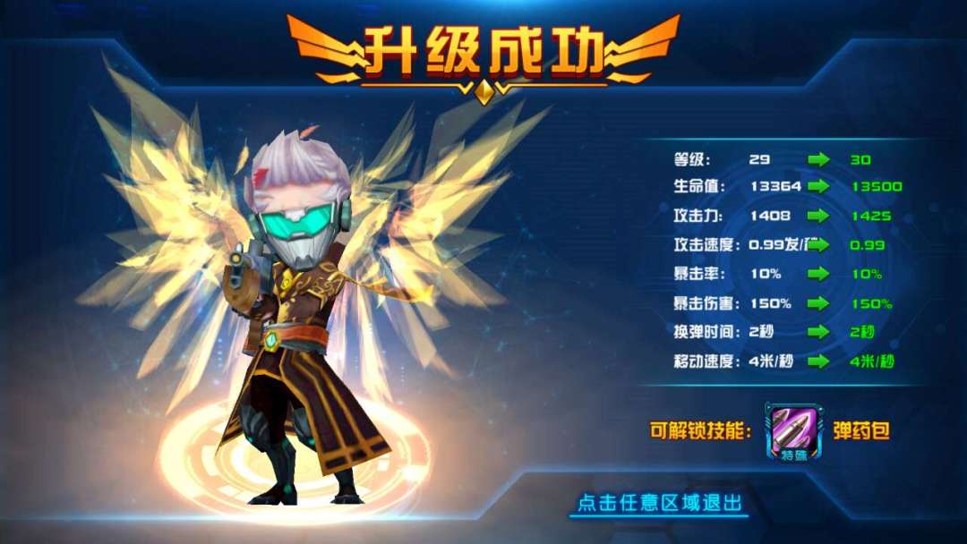 枪手大作战游戏截图