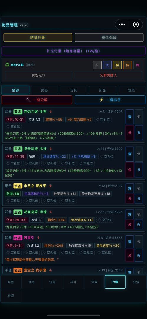 九州降妖录：无尽修罗游戏截图