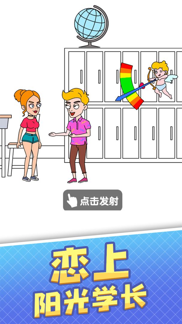 女友模拟器游戏截图