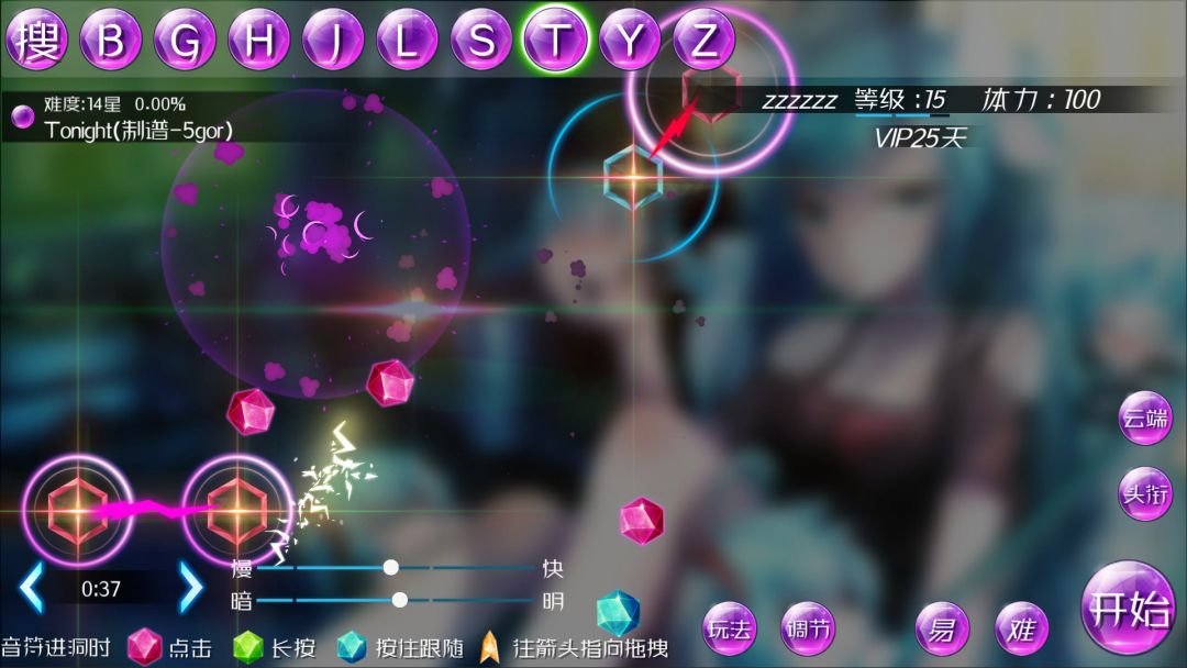 掠星之翼游戏截图