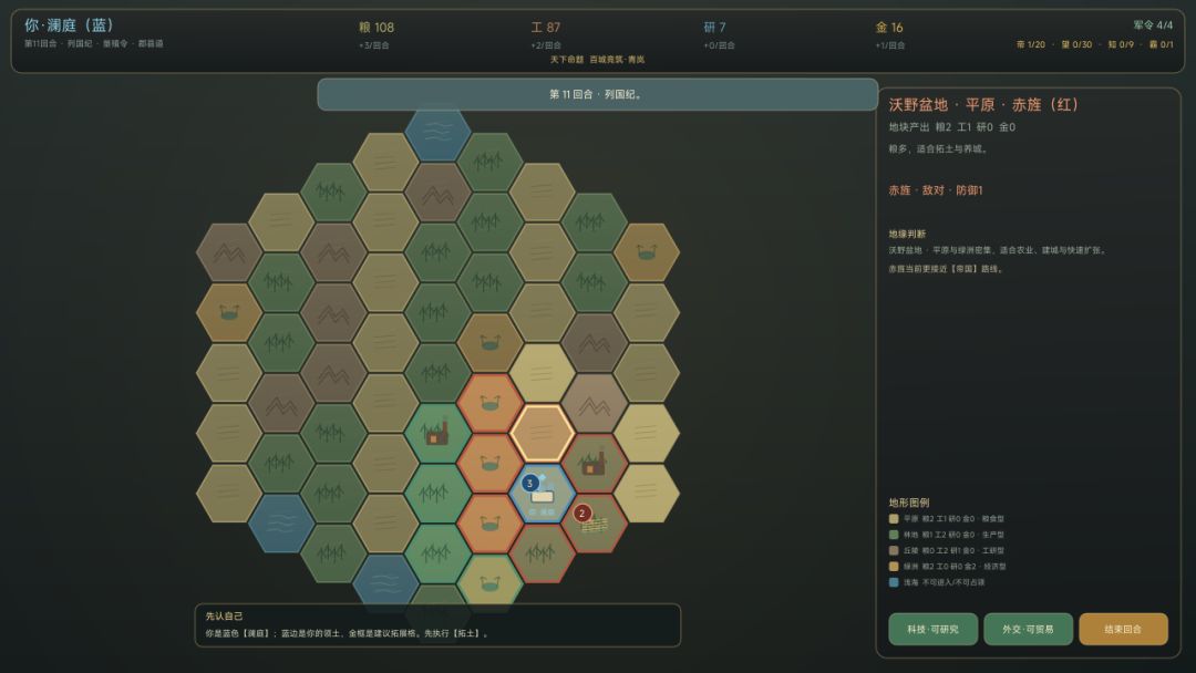 万邦纪元游戏截图