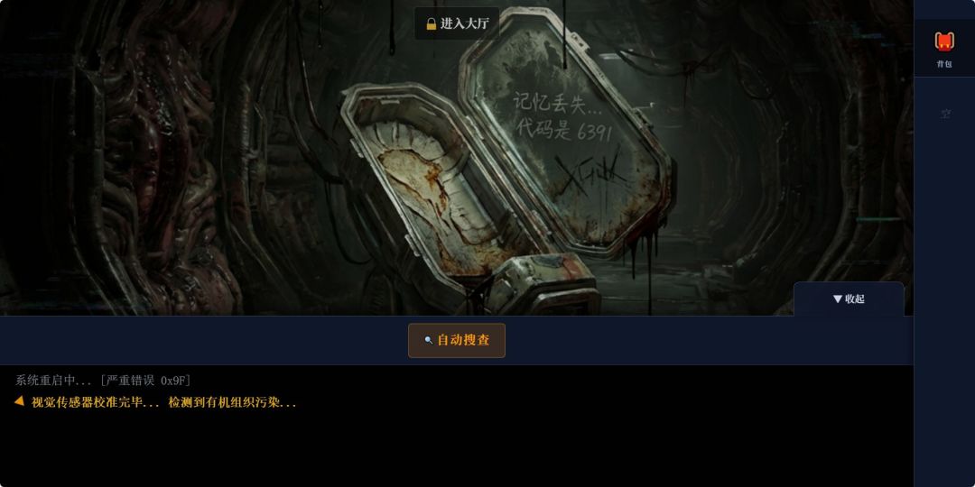守护者的挽歌游戏截图