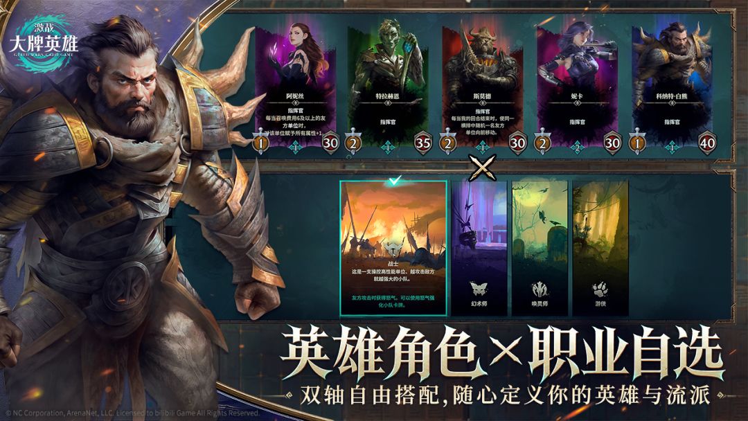 激战：大牌英雄游戏截图