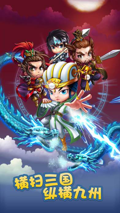 塔防群英传之守卫貂蝉游戏截图