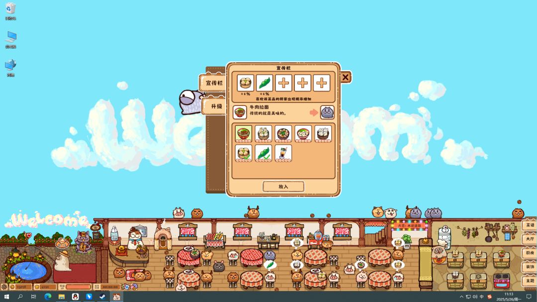 毛茸茸食堂故事游戏截图