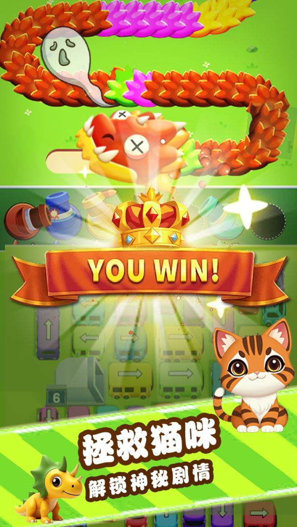 嘎嘎解压游戏截图