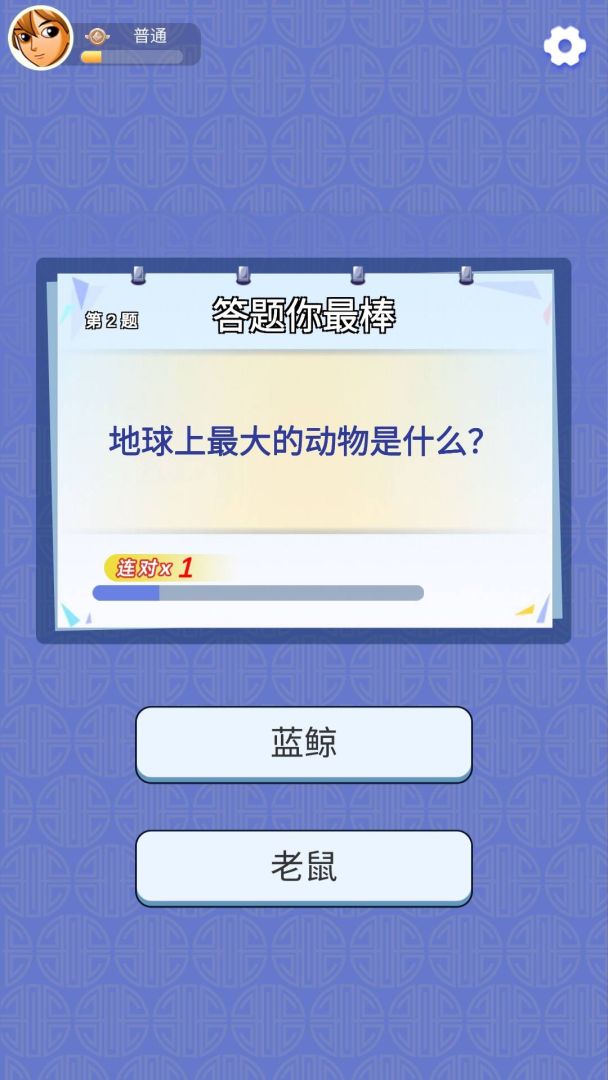 趣味猜猜游戏截图