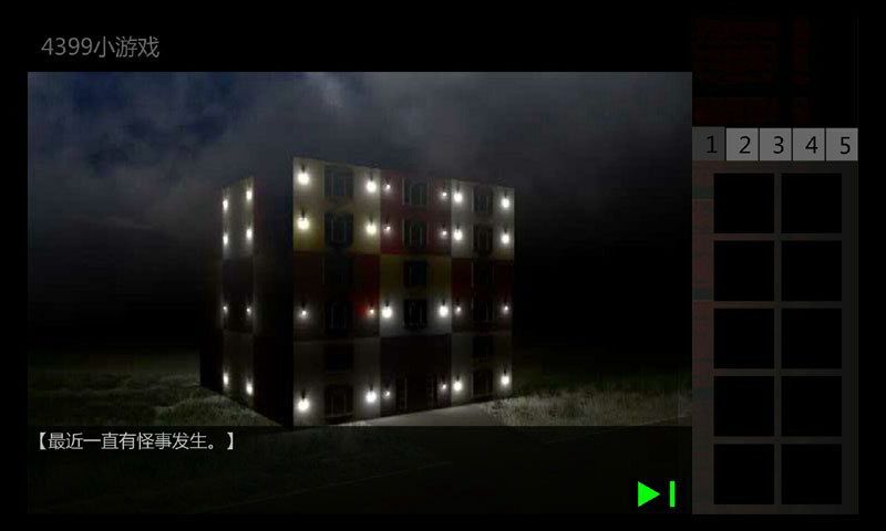 泞之翼2：迷失游戏截图