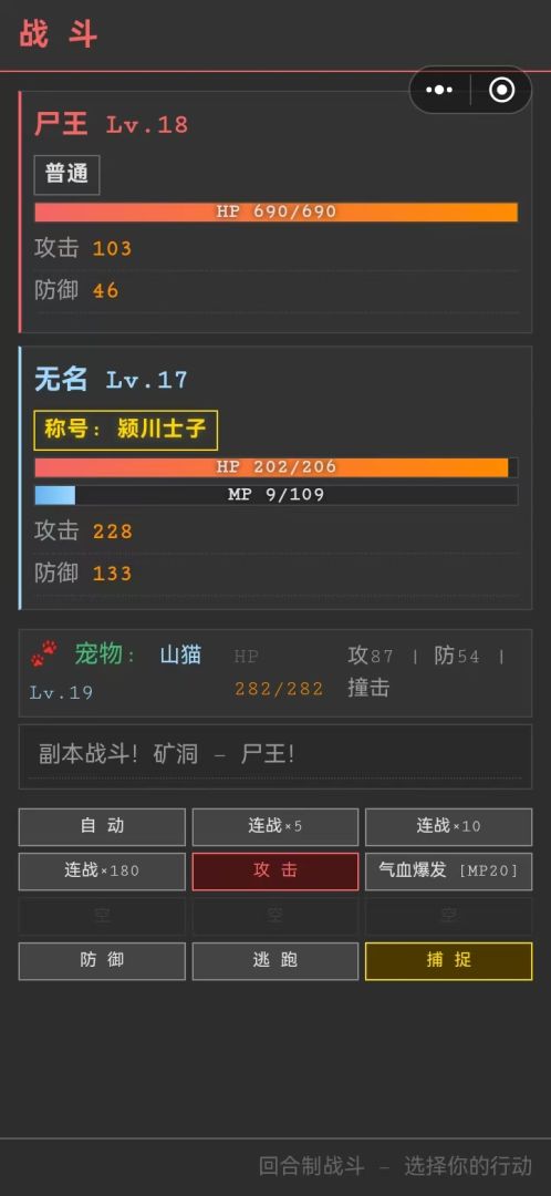三国吞噬天地游戏截图
