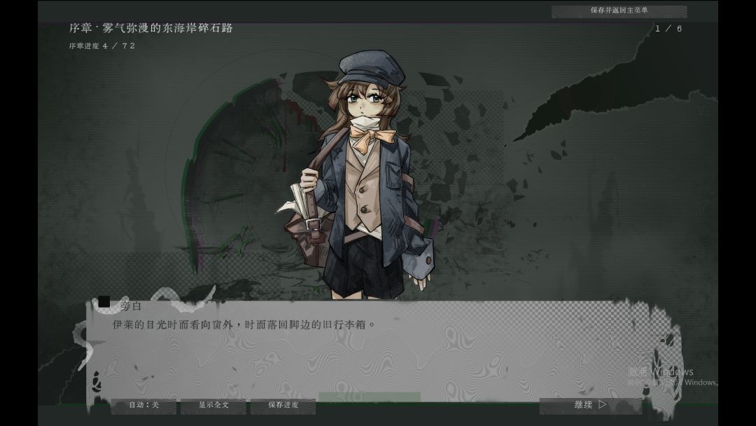 雾隐旅店游戏截图