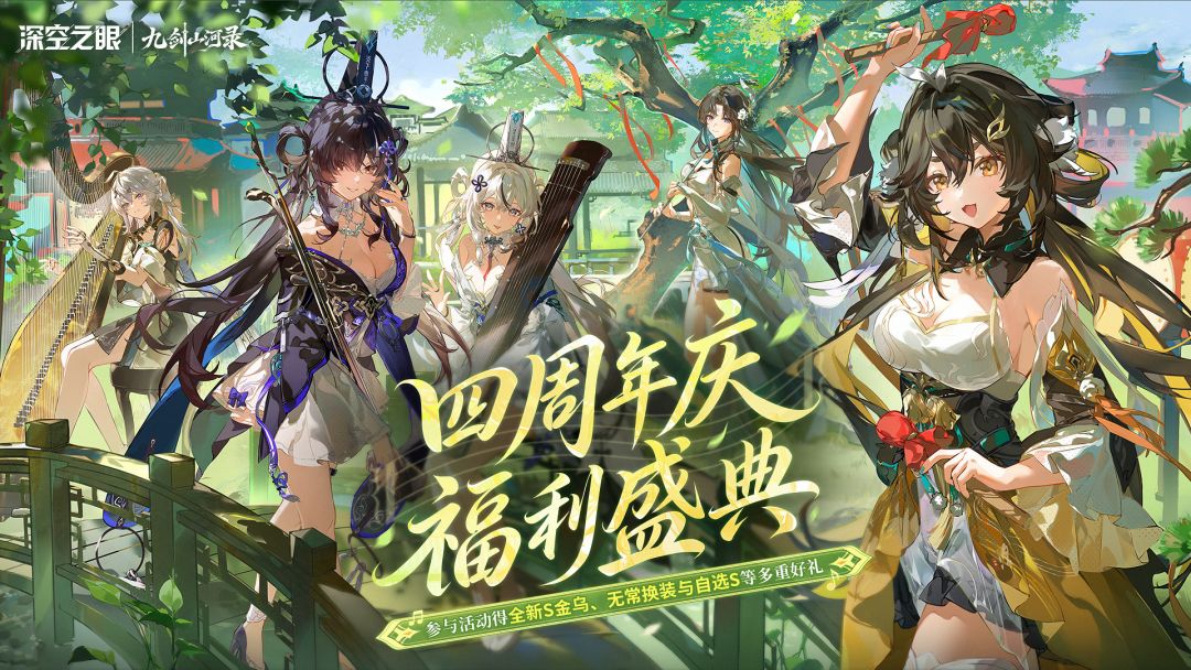 深空之眼游戏截图