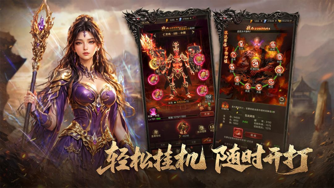 雷霆烈焰游戏截图