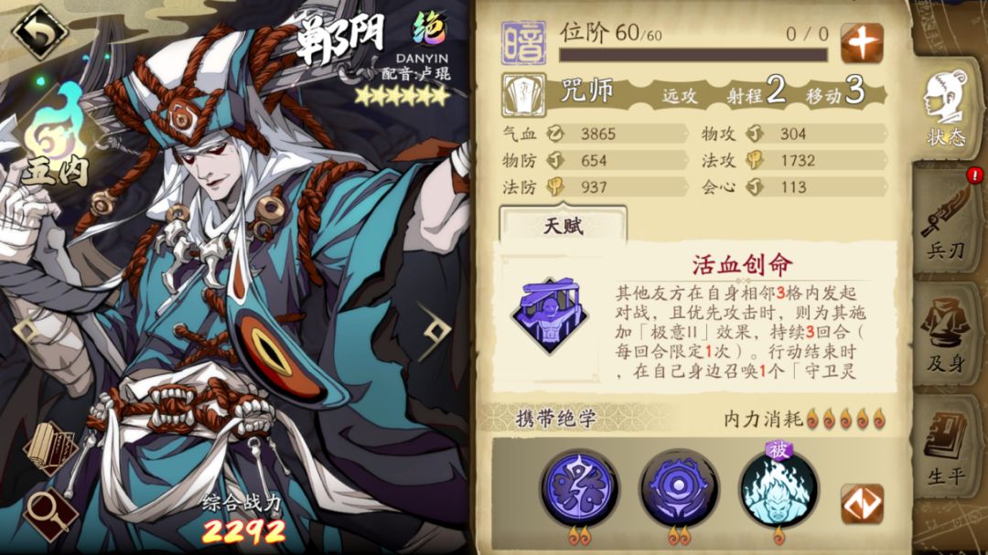 醉心创命之术—冥皇郸阴截图
