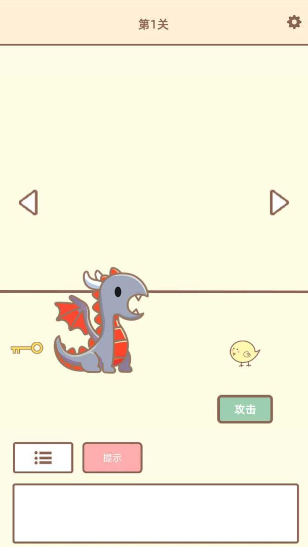 拯救猫咪2游戏截图