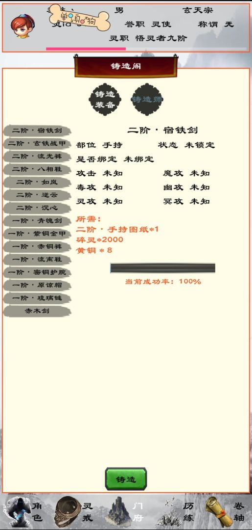 职灵者游戏截图