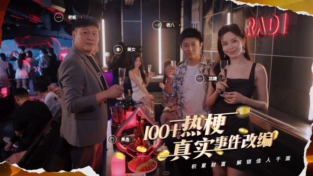 开局五个亿游戏截图