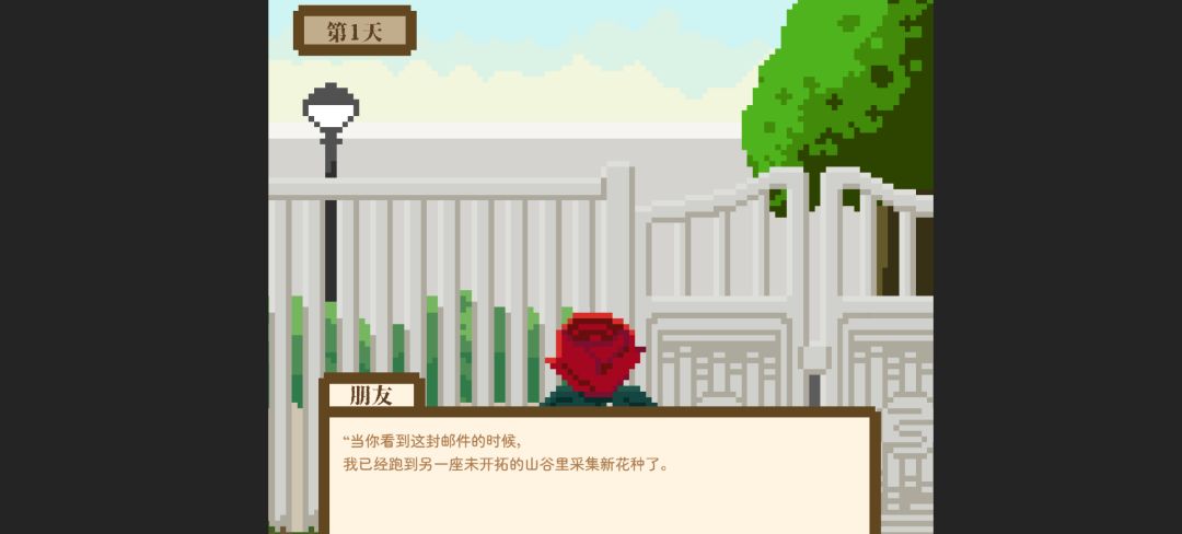 七日花志游戏截图
