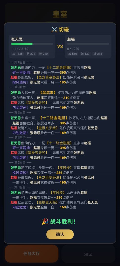 江湖行游戏截图