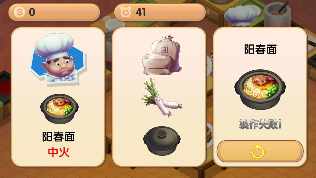 疯狂双人厨房游戏截图