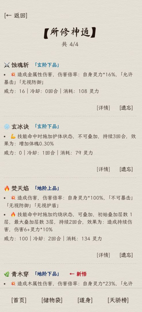 万界道友游戏截图