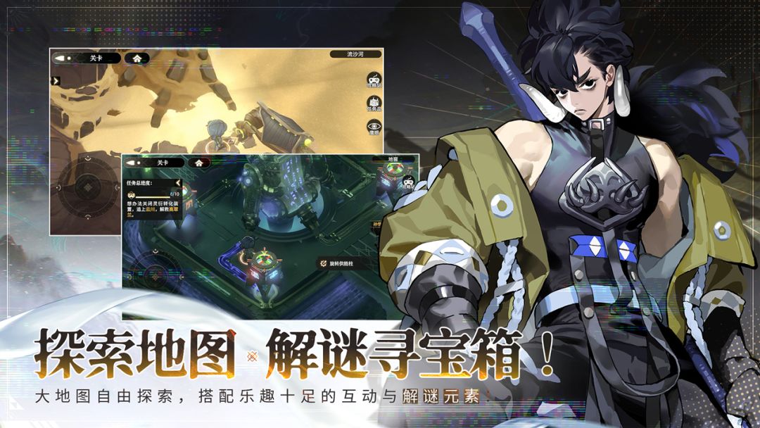 少年西游记2游戏截图