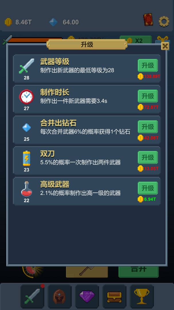 放置铁匠-合并之刃游戏截图