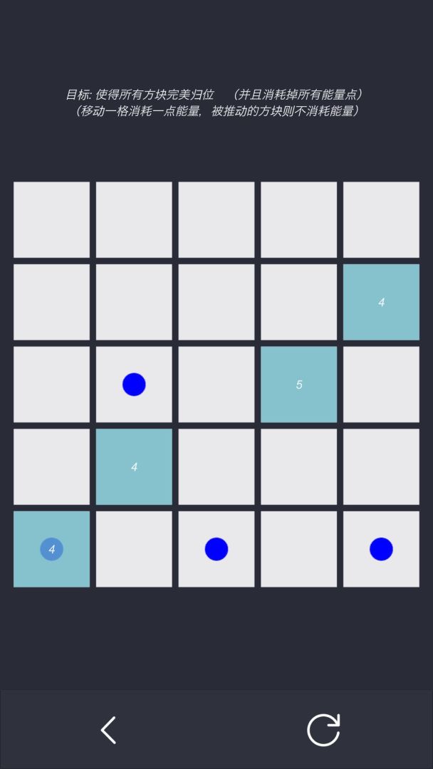 方块归位游戏截图