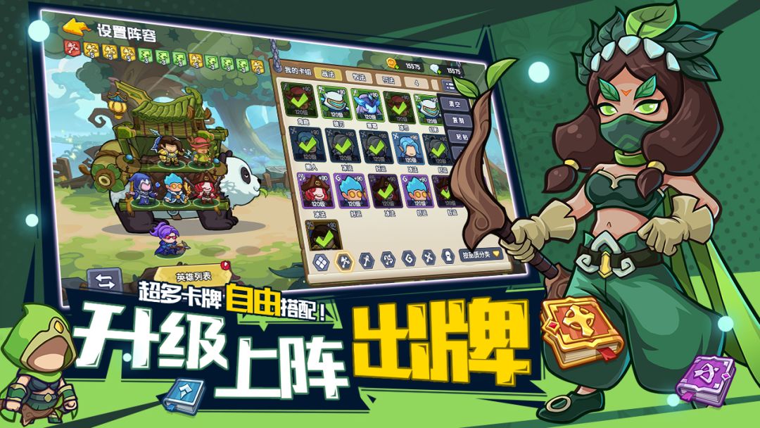 萌萌大作战游戏截图