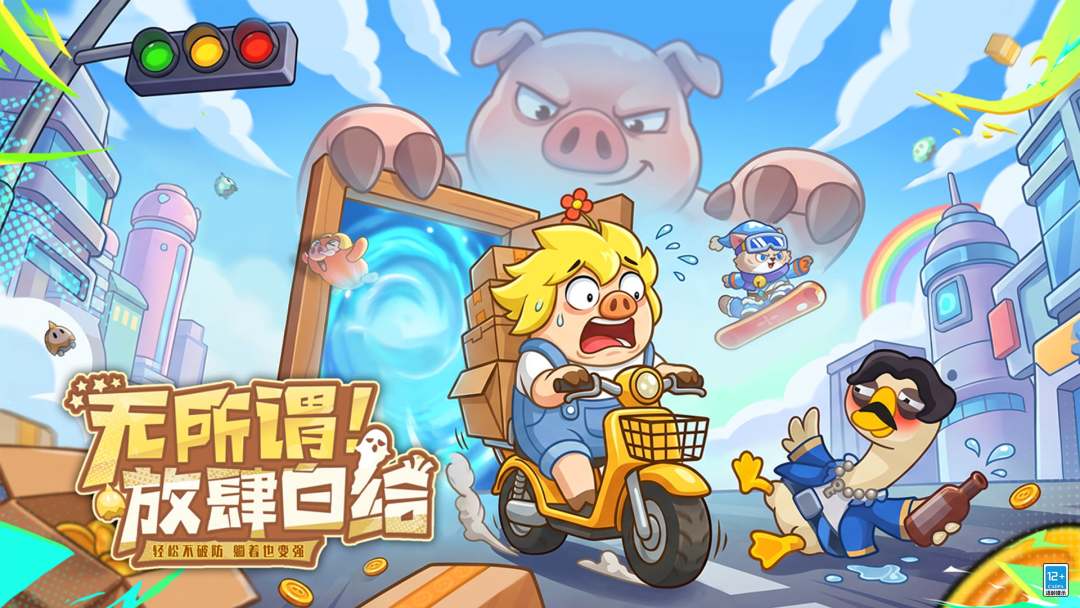全民萌兽游戏截图