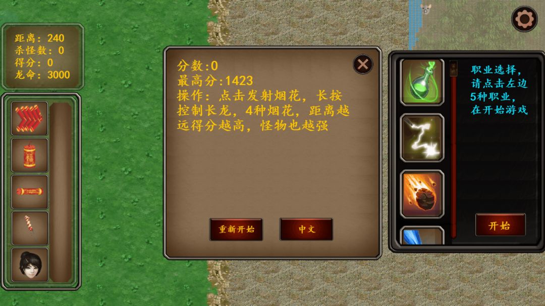 舞龙大师游戏截图