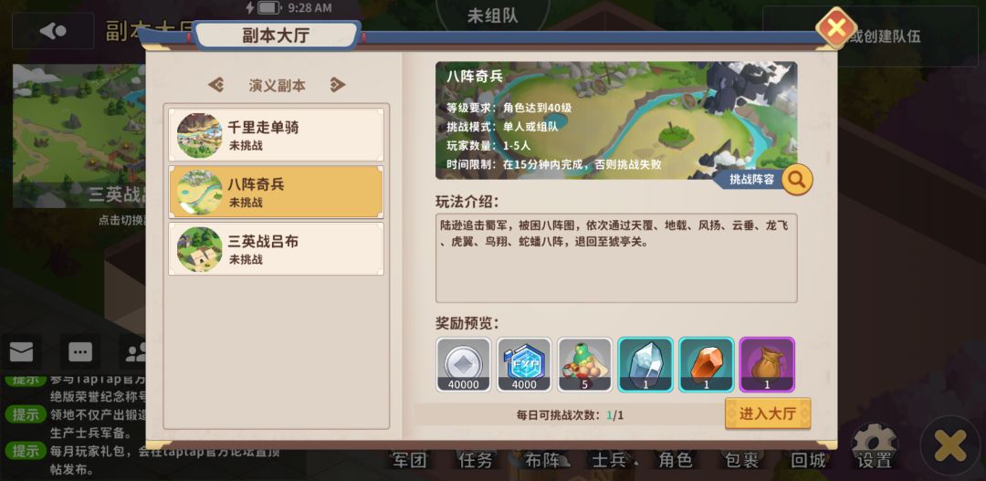 大梦山河游戏截图