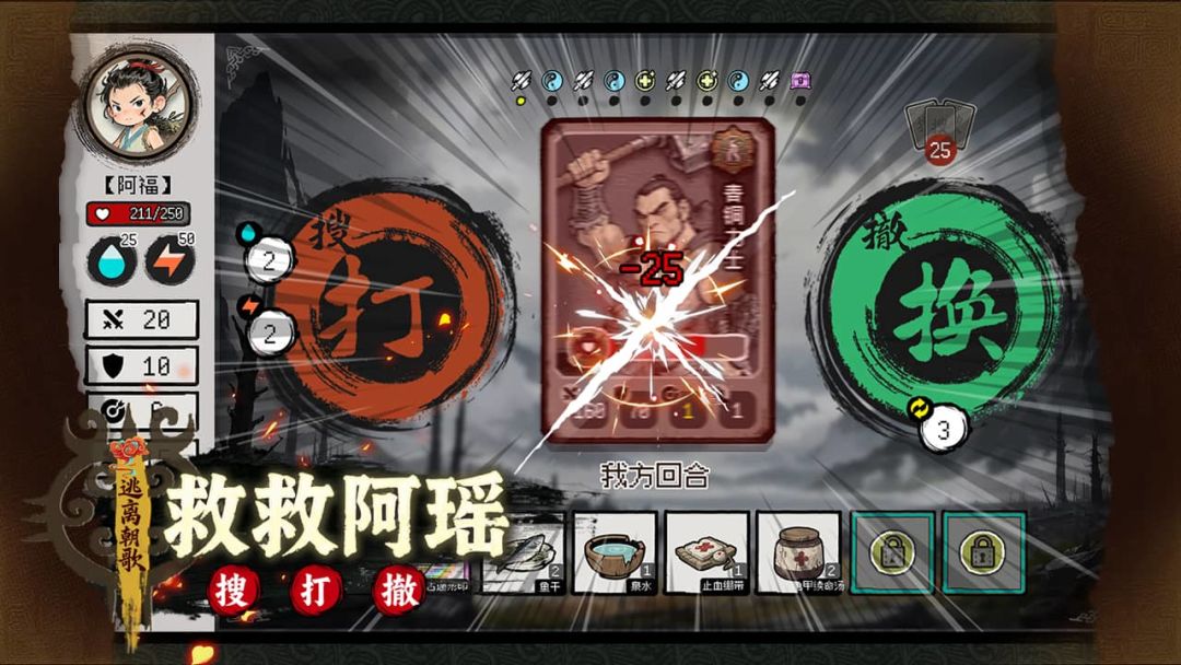 救救阿瑶游戏截图