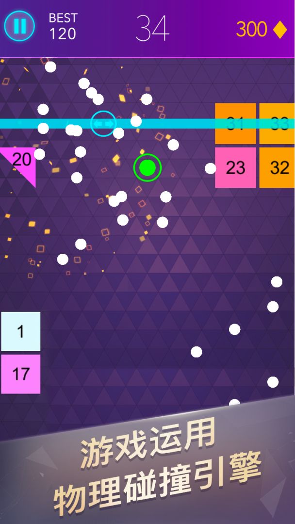 Ballz star游戏截图