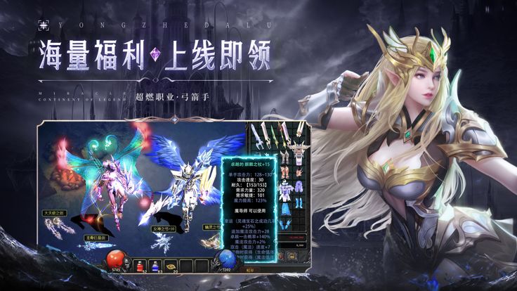 光明王座：奇迹200倍攻速服游戏截图