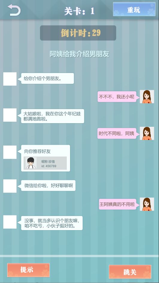 爱情纪念册游戏截图