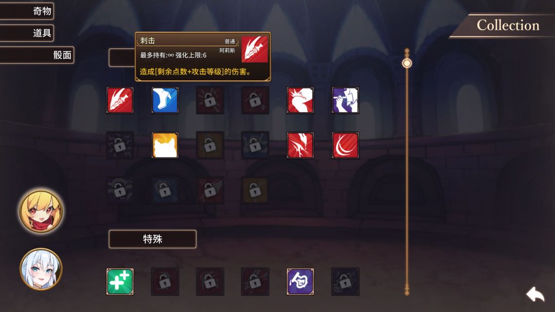 斗技场物语～盗贼与姬骑士篇～游戏截图