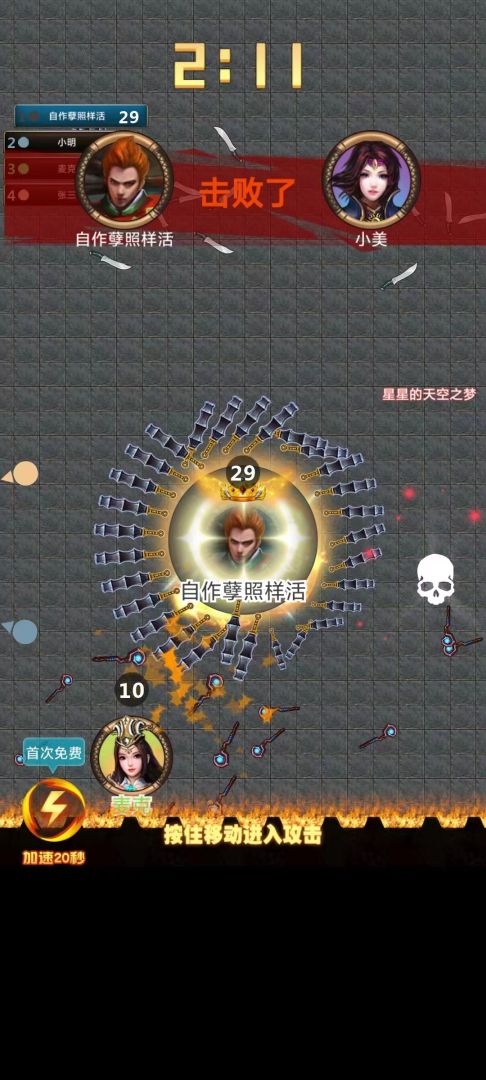 刀剑争霸游戏截图