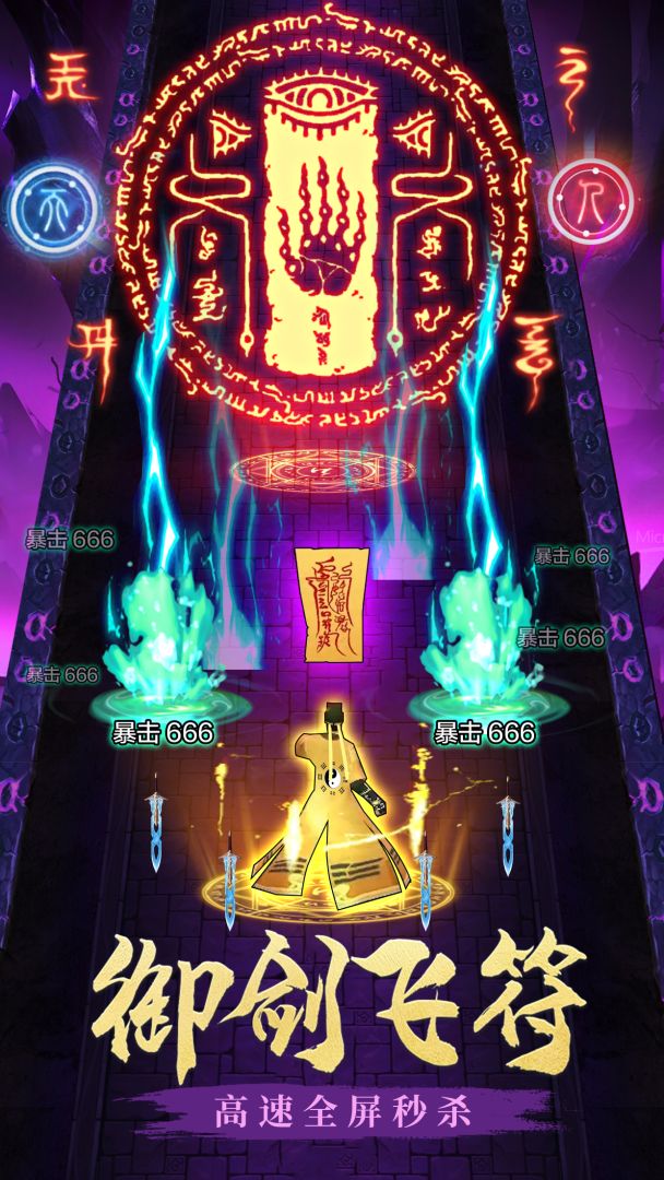 跟我一起去捉妖游戏截图