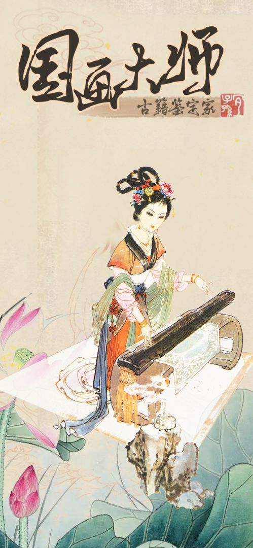 国画大师游戏截图