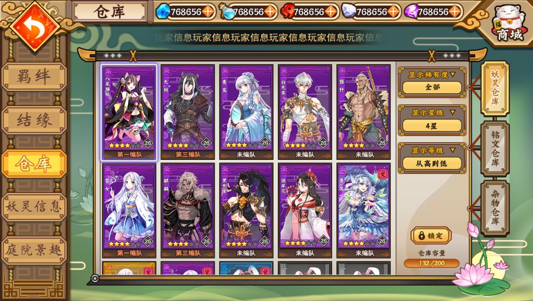 镜花水月·妖之梦游戏截图