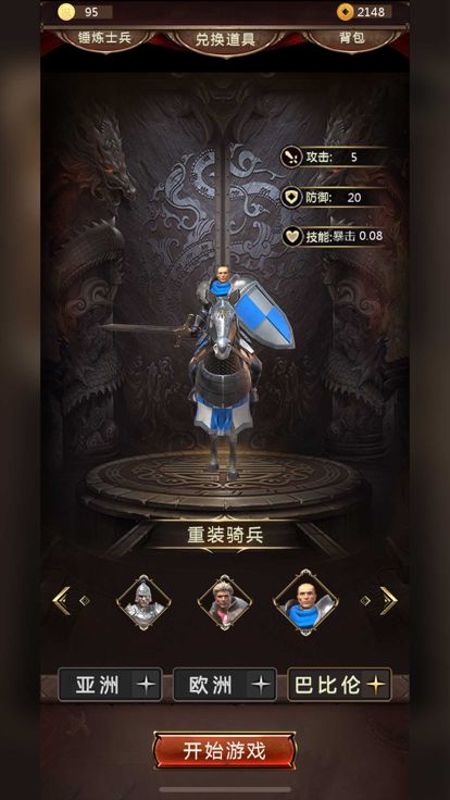 重返罗马游戏截图