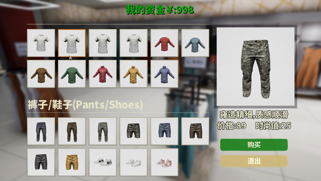 下一段路途游戏截图