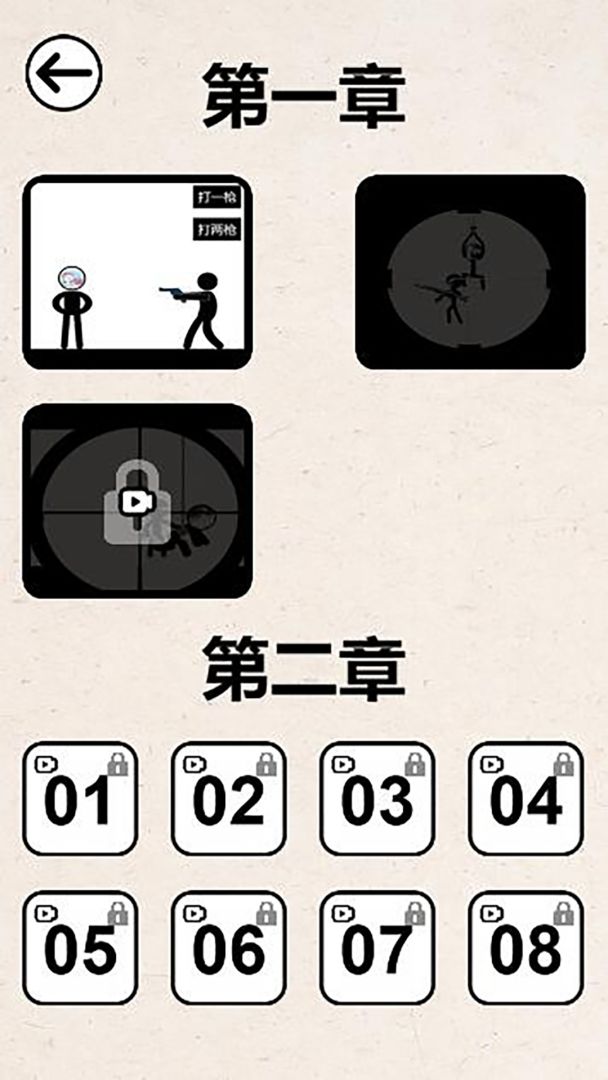 怪咖先生游戏截图