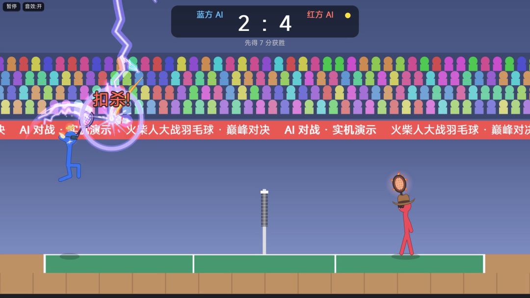 火柴人大战羽毛球游戏截图