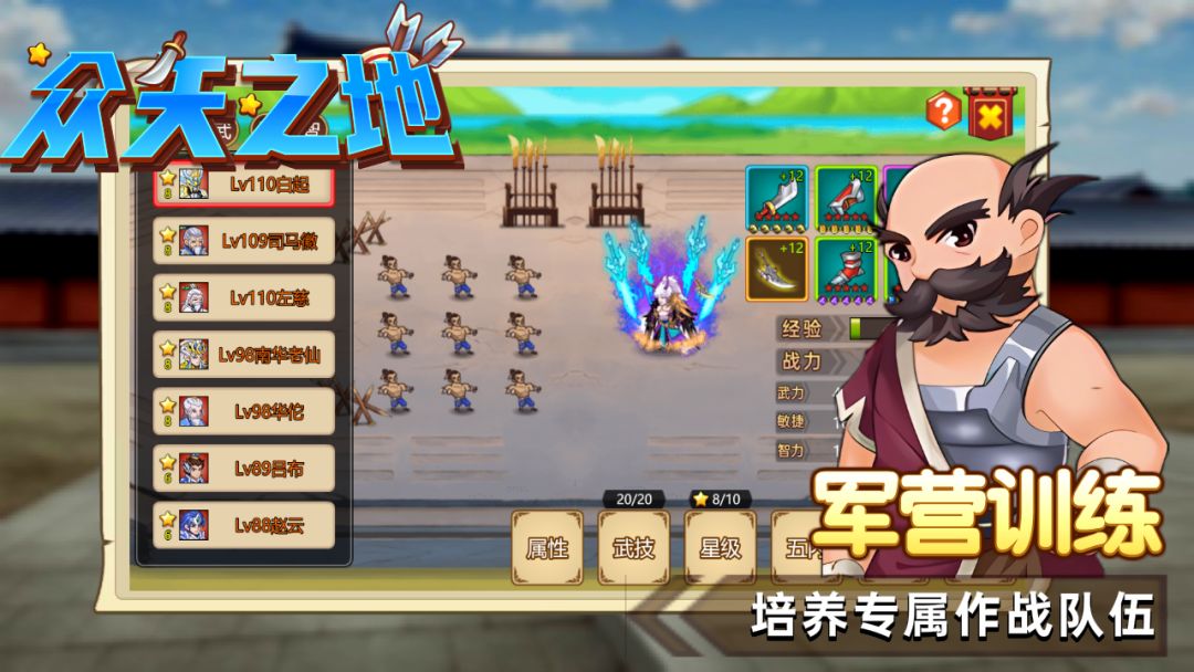 众矢之地游戏软件1.0游戏截图