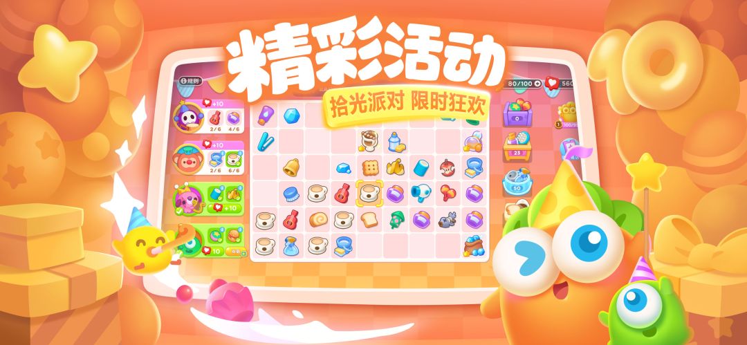 保卫萝卜3游戏截图