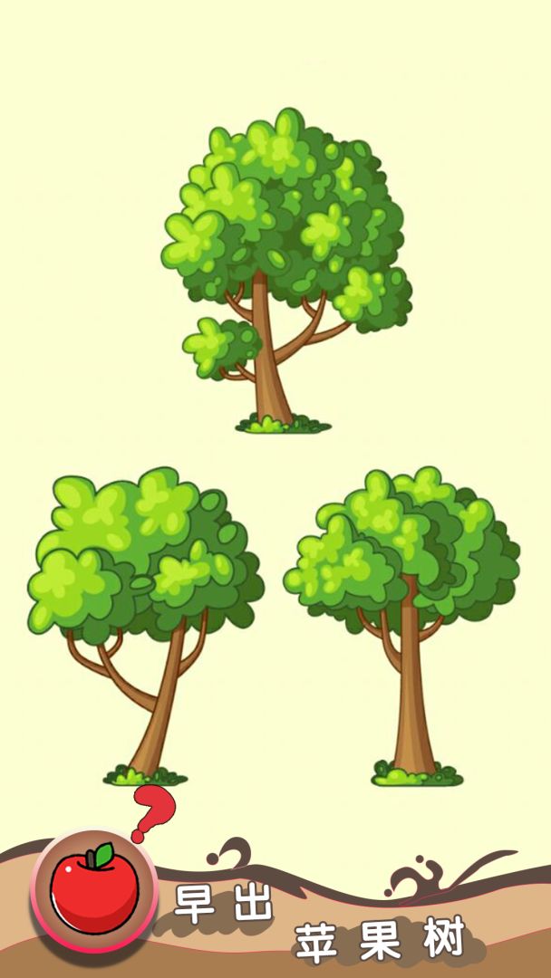 脑洞小天才游戏截图