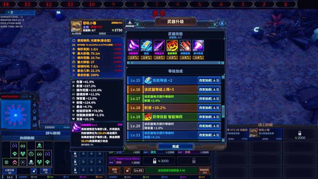 超武进化:丧尸毁灭者游戏截图