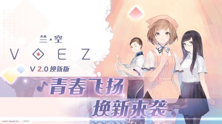 兰空